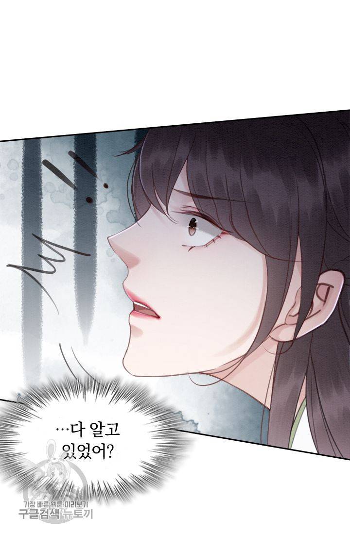 폭군이 내 새끼가 되었습니다 50화 17