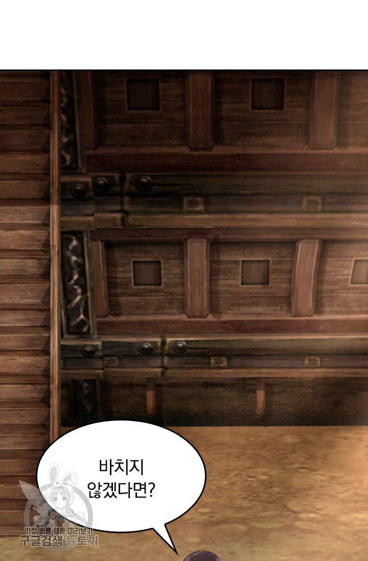 폭군이 내 새끼가 되었습니다 50화 19