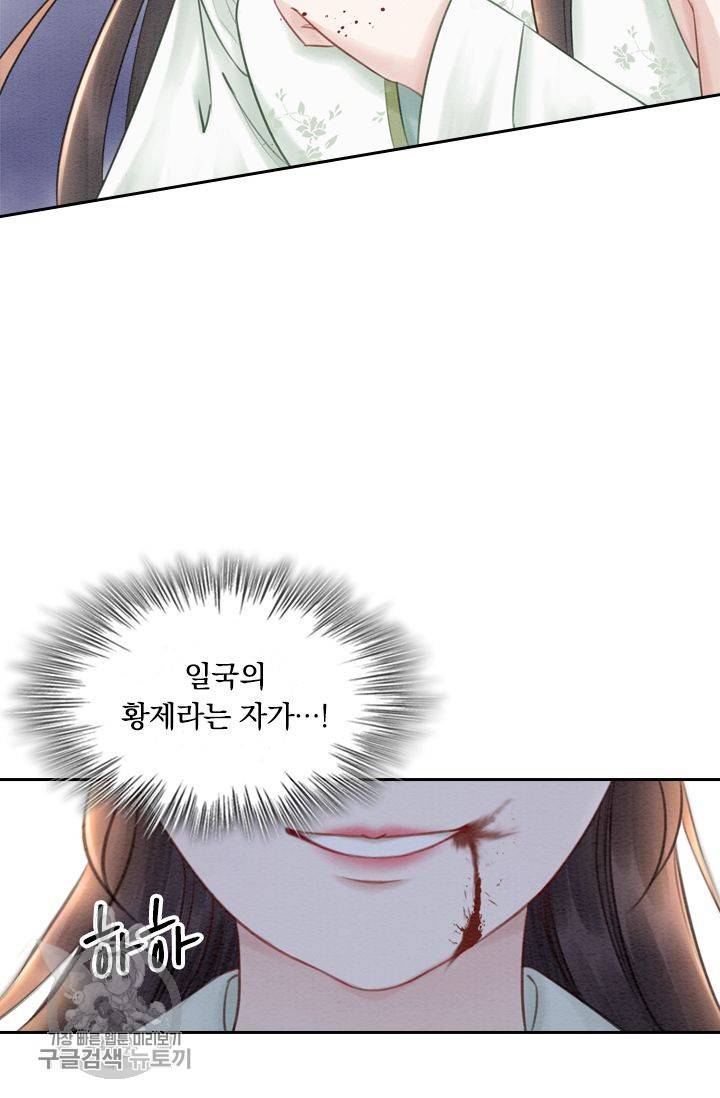 폭군이 내 새끼가 되었습니다 50화 24