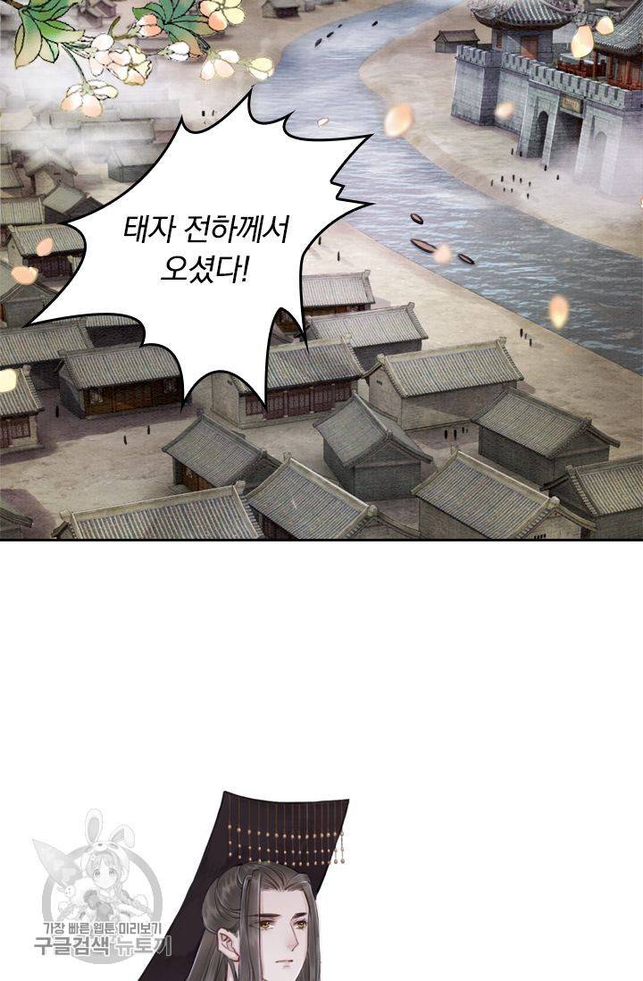 폭군이 내 새끼가 되었습니다 50화 32
