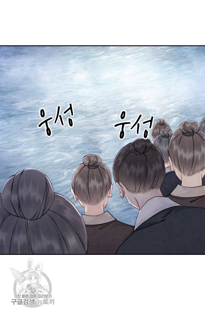 폭군이 내 새끼가 되었습니다 50화 34