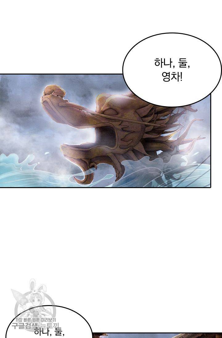 폭군이 내 새끼가 되었습니다 50화 35