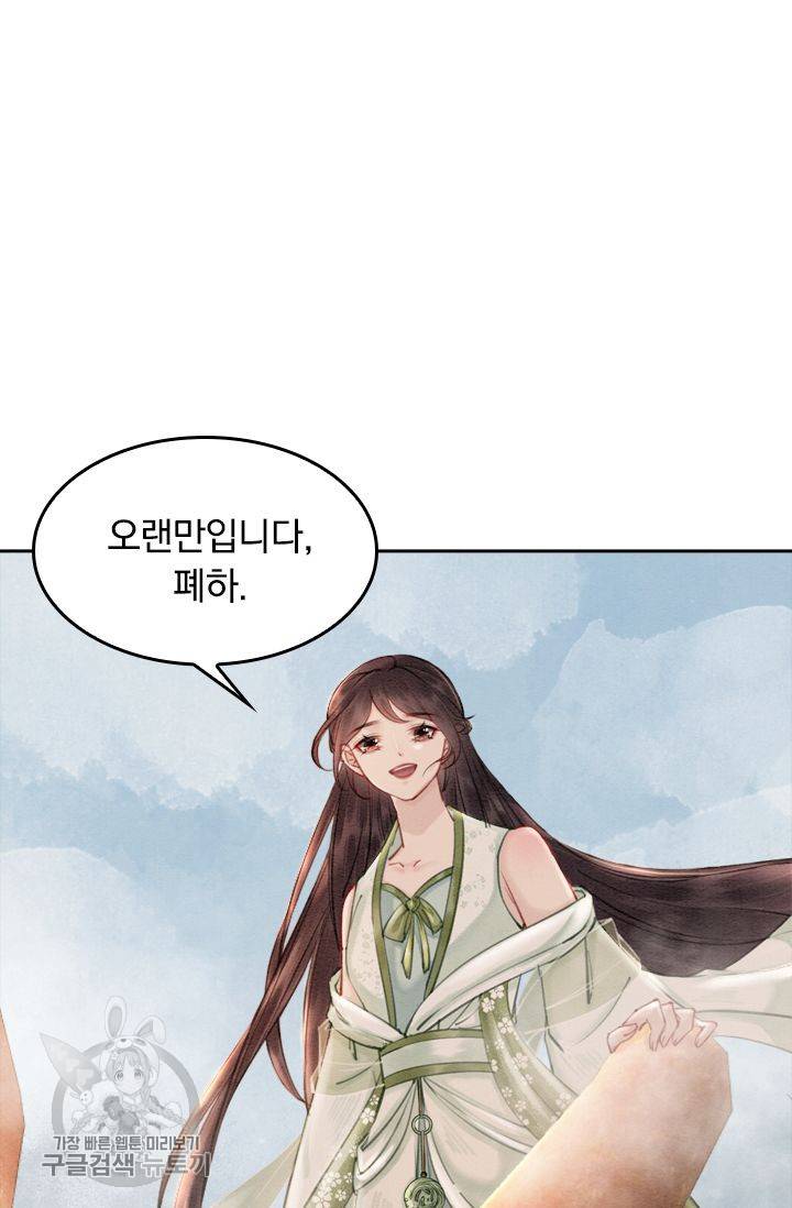폭군이 내 새끼가 되었습니다 50화 40