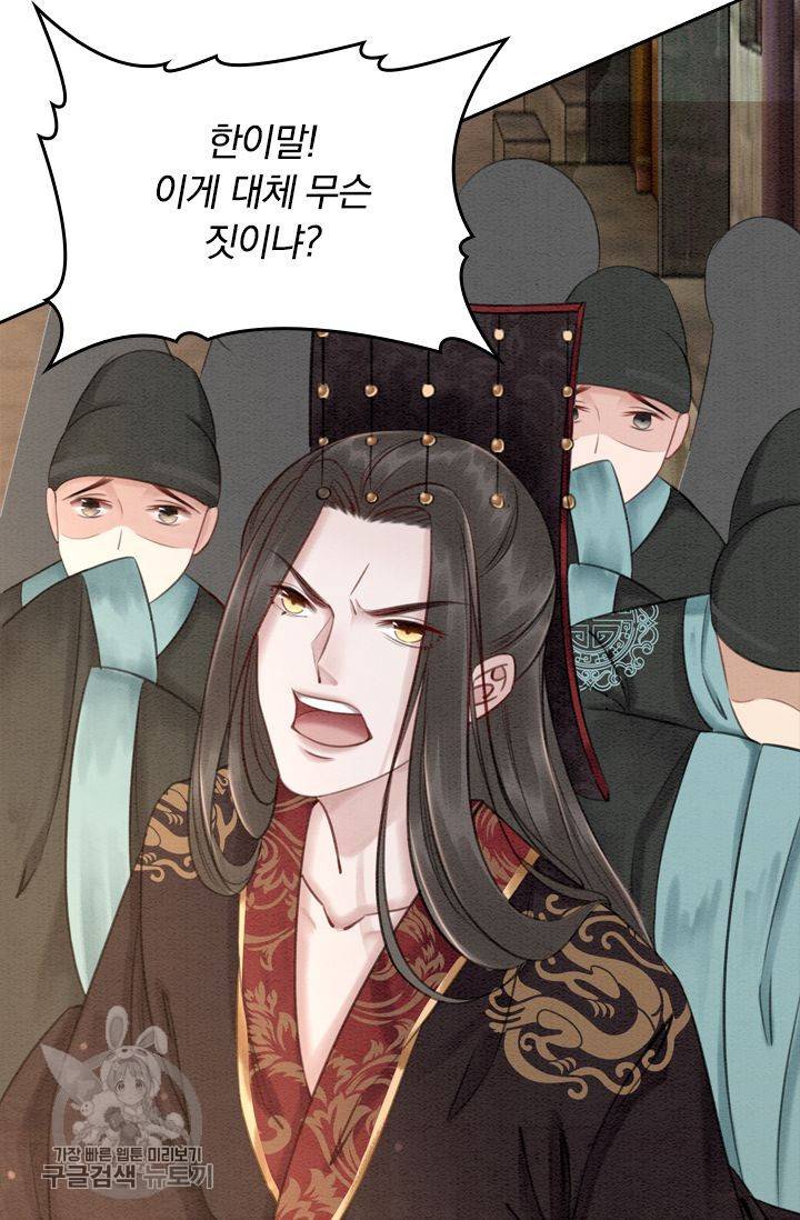 폭군이 내 새끼가 되었습니다 50화 42