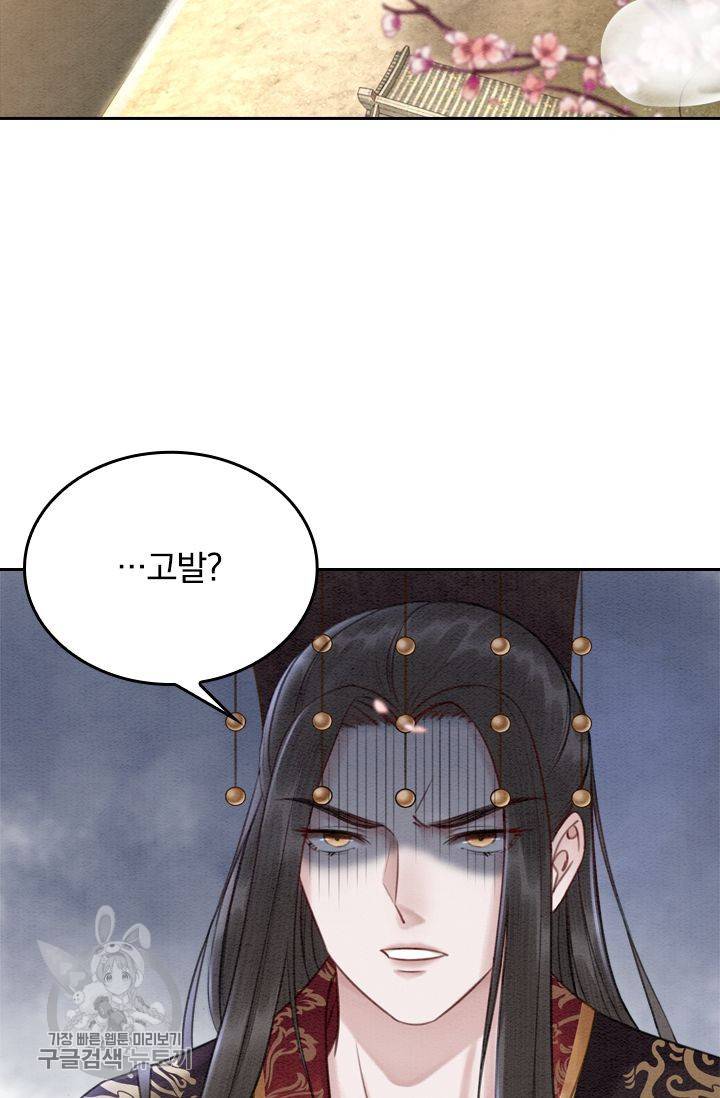폭군이 내 새끼가 되었습니다 50화 46