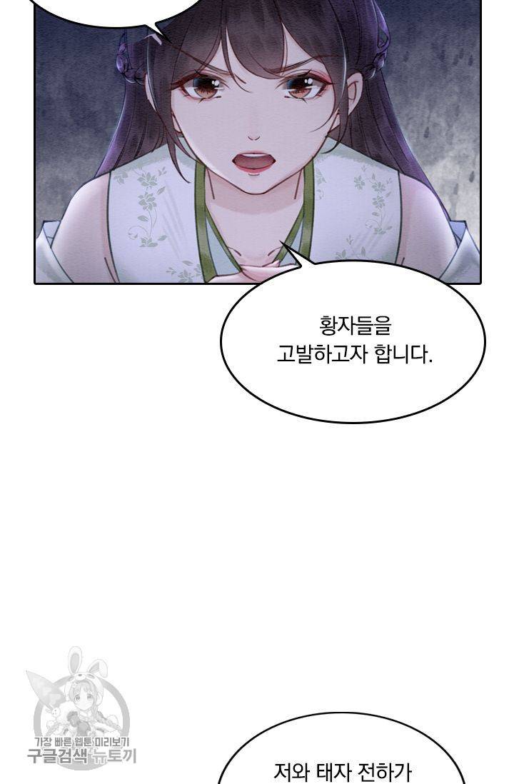 폭군이 내 새끼가 되었습니다 50화 50