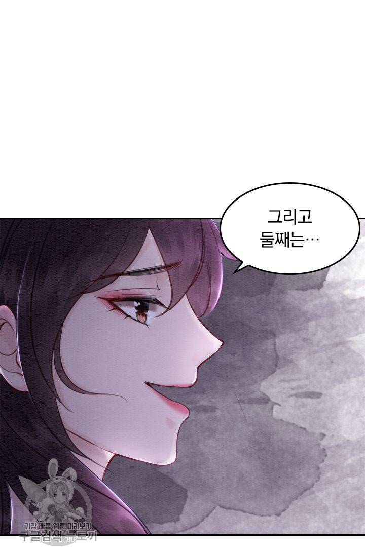 폭군이 내 새끼가 되었습니다 50화 52
