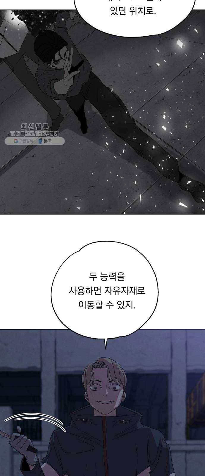 빨리감기 12화 6