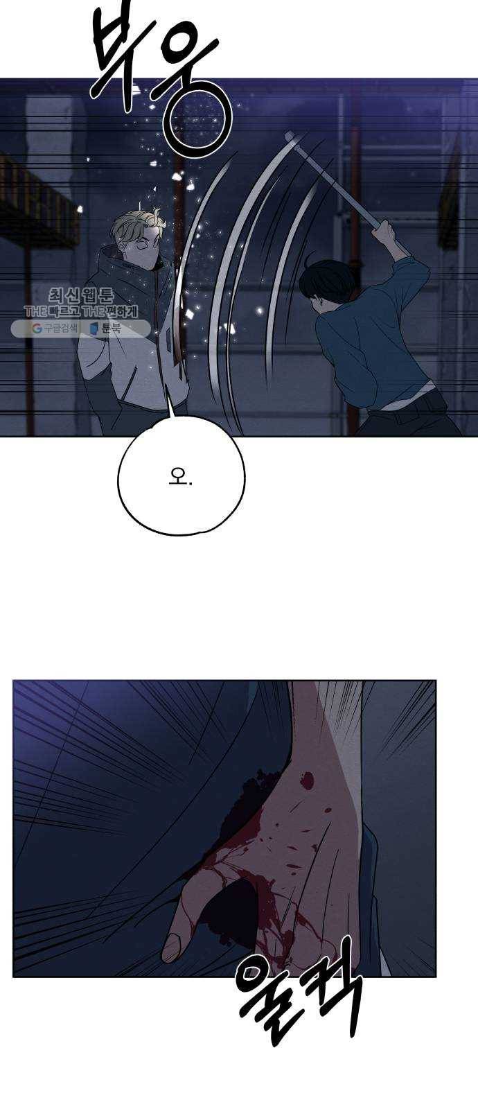 빨리감기 12화 9
