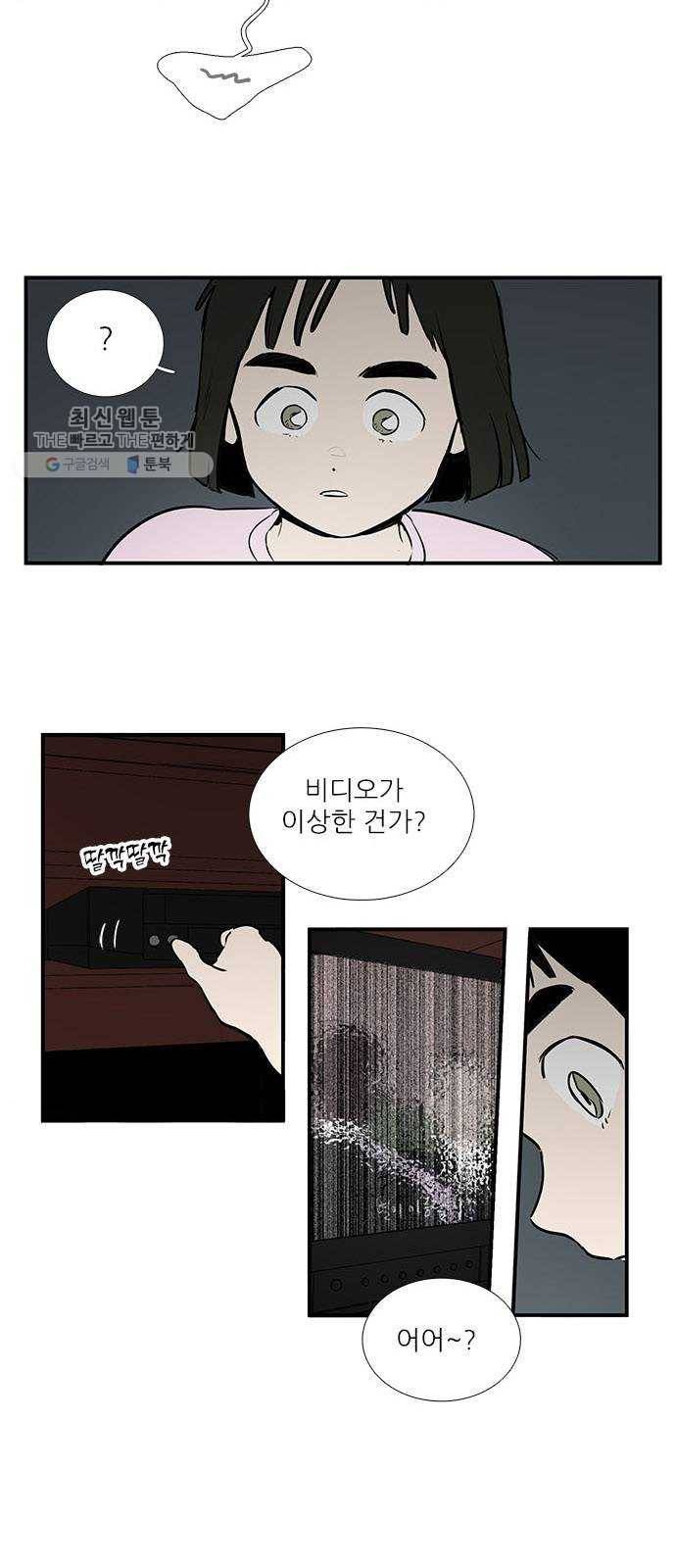 세기말 풋사과 보습학원 16화 8