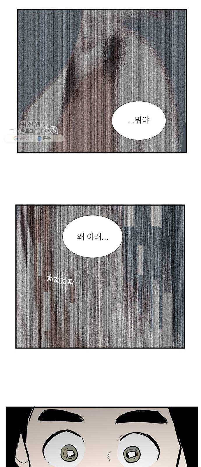 세기말 풋사과 보습학원 16화 9