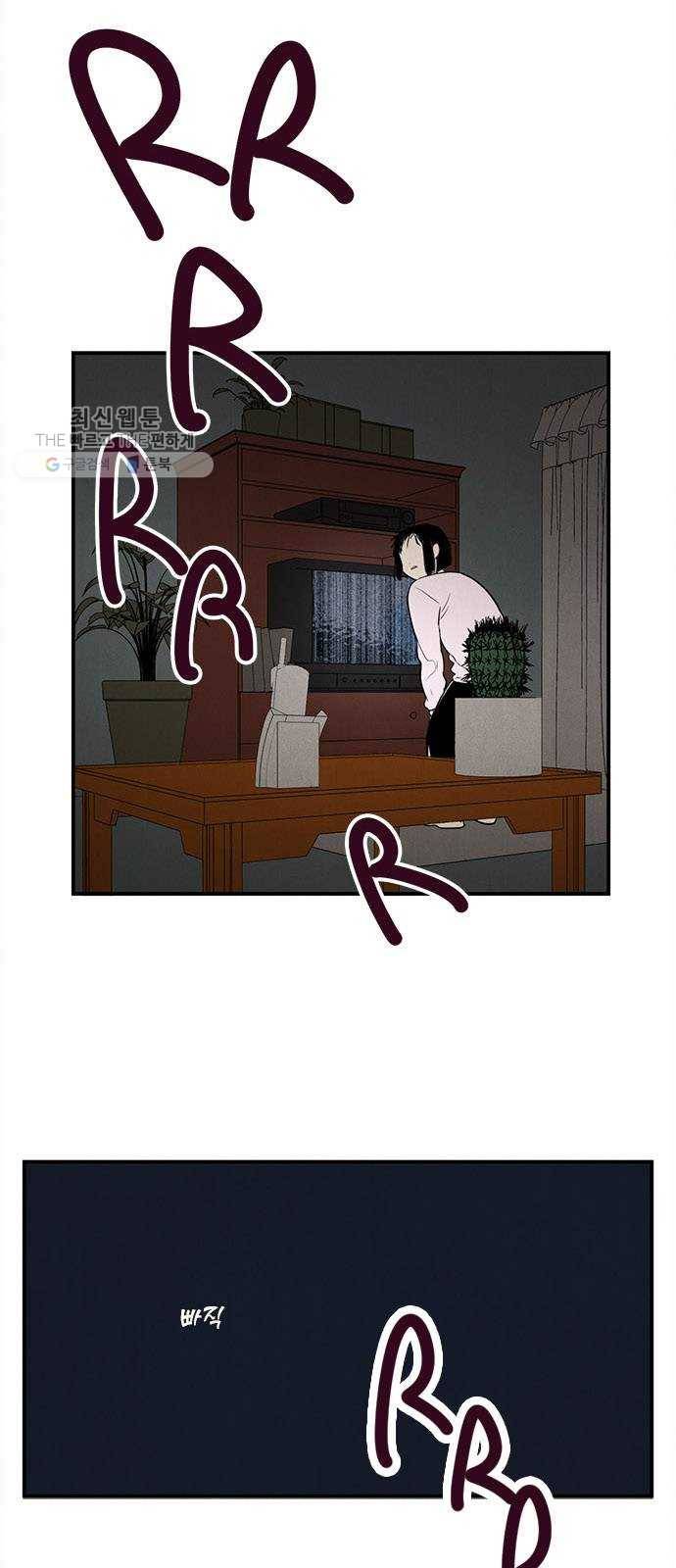 세기말 풋사과 보습학원 16화 11