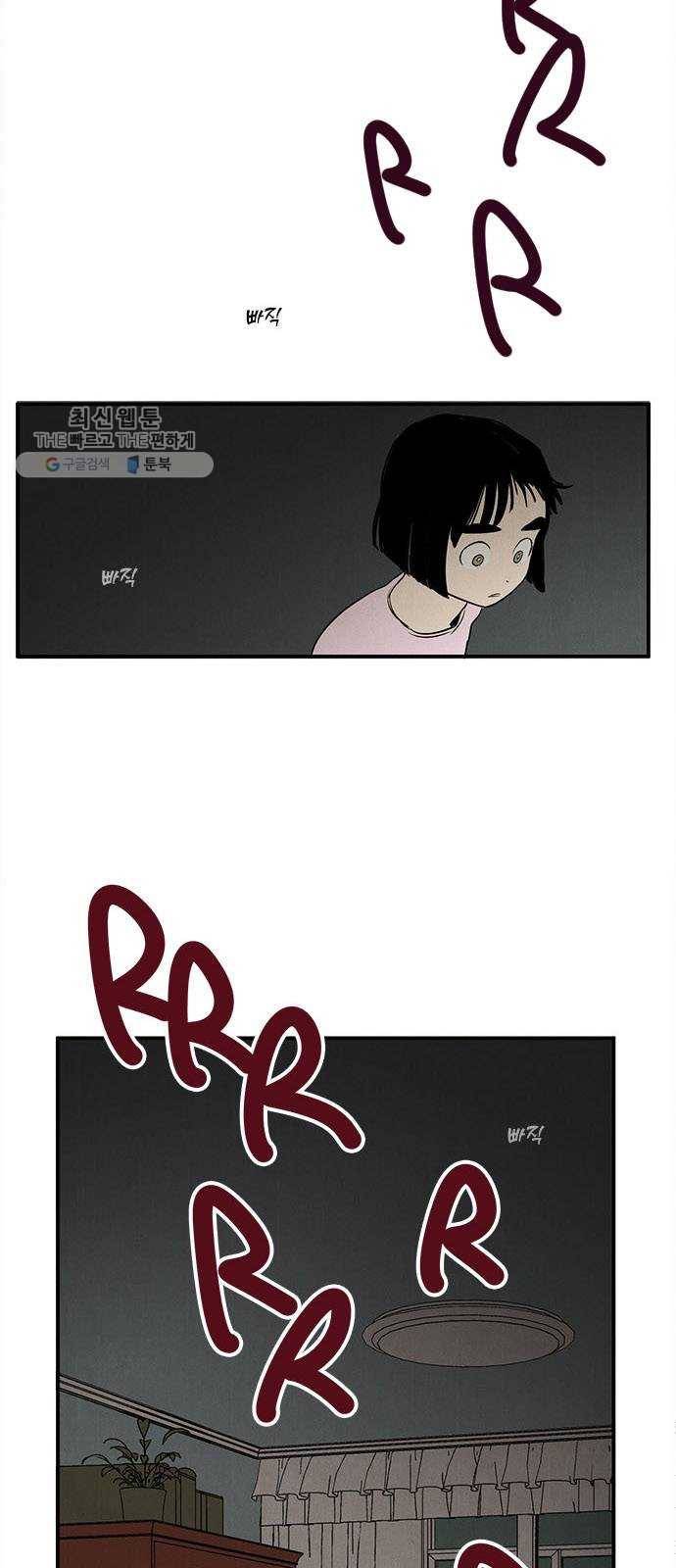 세기말 풋사과 보습학원 16화 12