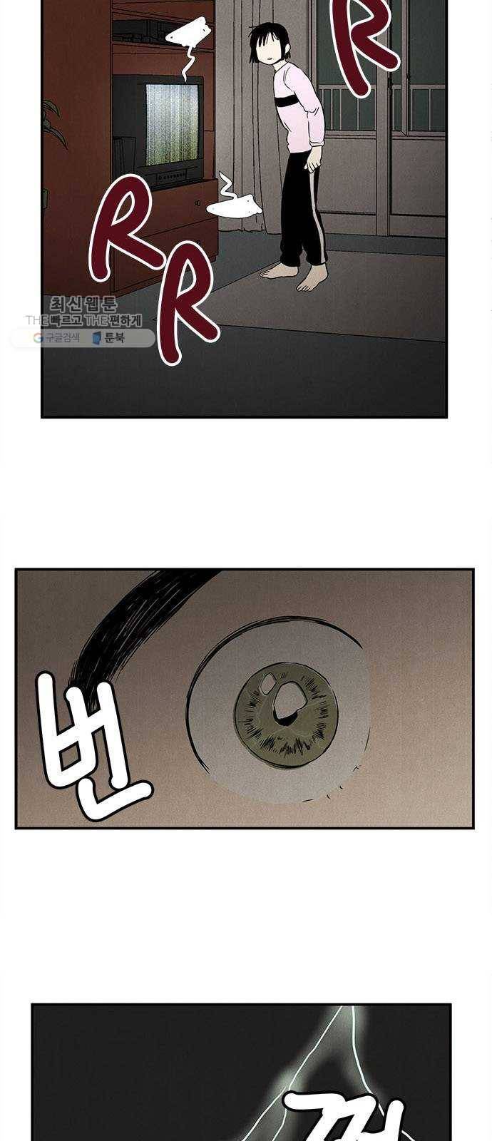 세기말 풋사과 보습학원 16화 13