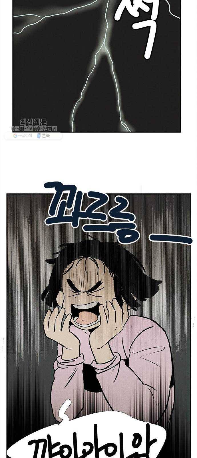 세기말 풋사과 보습학원 16화 14