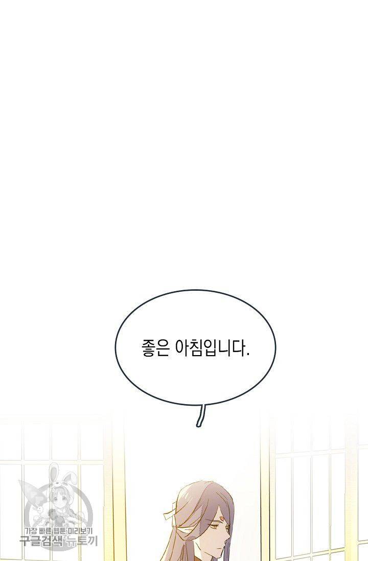자꾸 그러시면 저 녹아요 66화 7