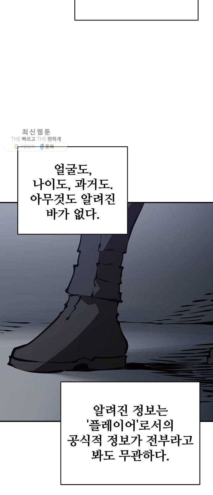 플레이어 네이버 49화 2
