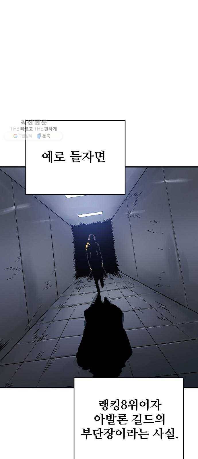 플레이어 네이버 49화 3