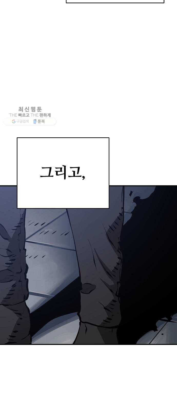 플레이어 네이버 49화 4
