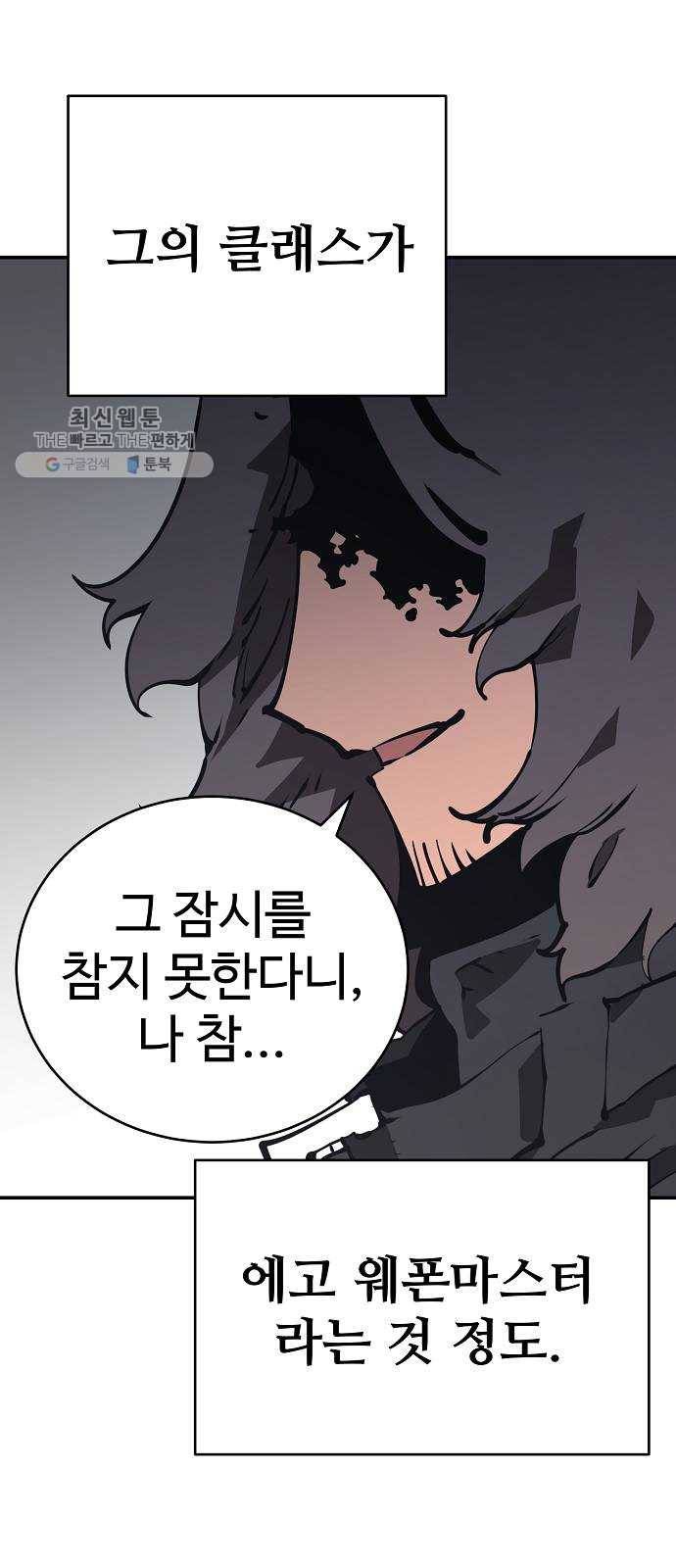 플레이어 네이버 49화 5