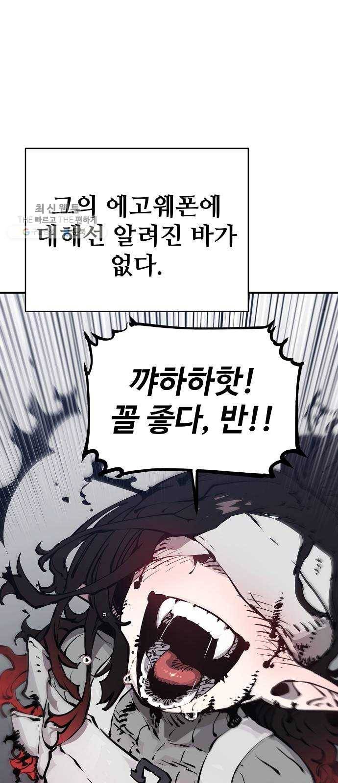 플레이어 네이버 49화 7