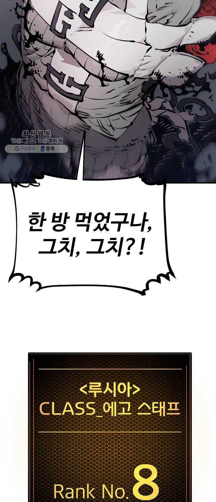 플레이어 네이버 49화 8