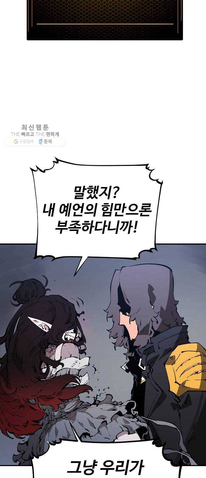 플레이어 네이버 49화 9