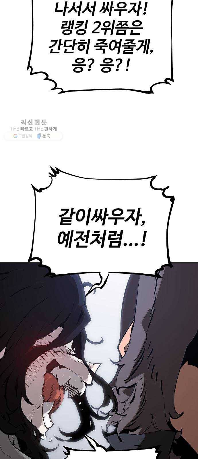 플레이어 네이버 49화 10