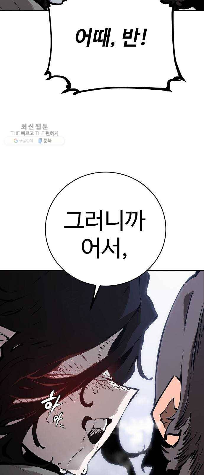 플레이어 네이버 49화 11