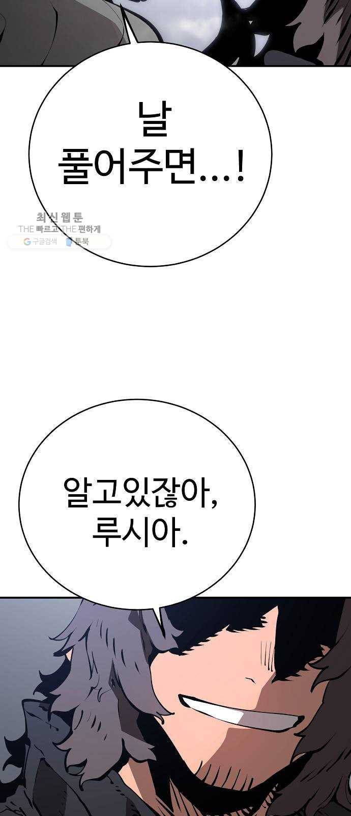플레이어 네이버 49화 12