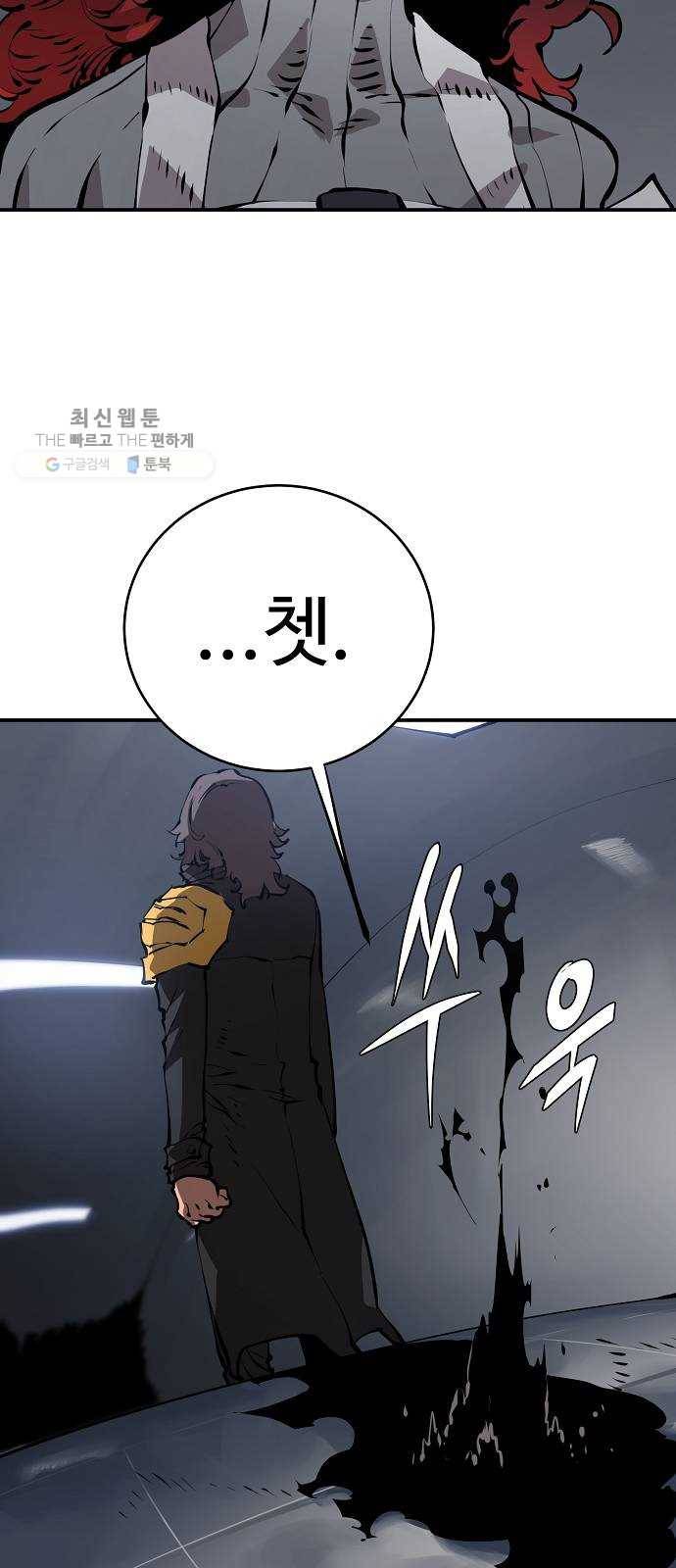 플레이어 네이버 49화 14