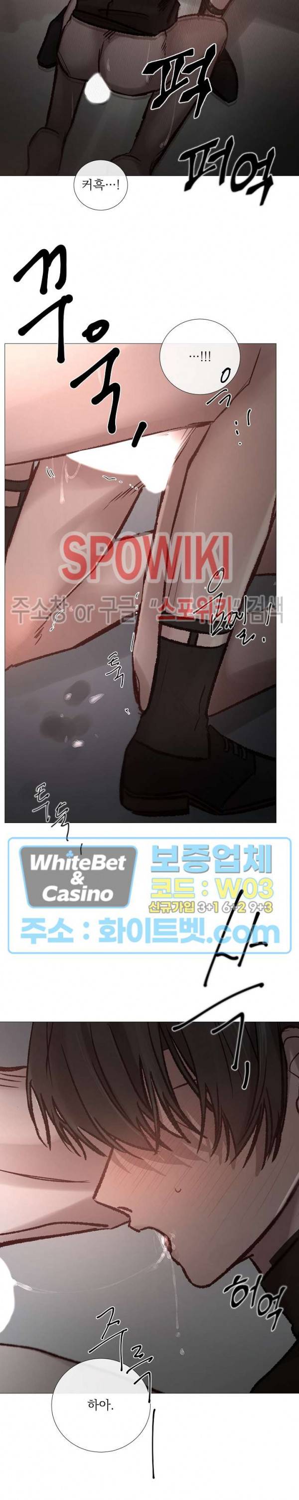 차가운 온실 105화 5