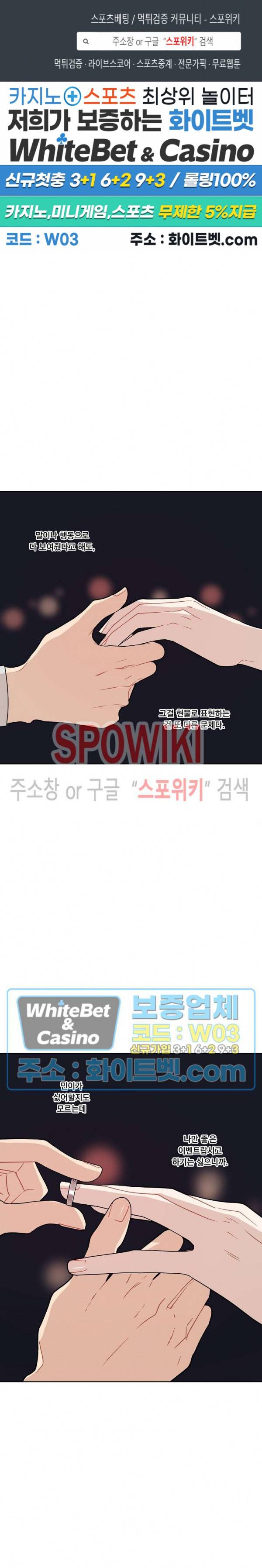 fxxking sweet(퍼킹스윗) 44화 1