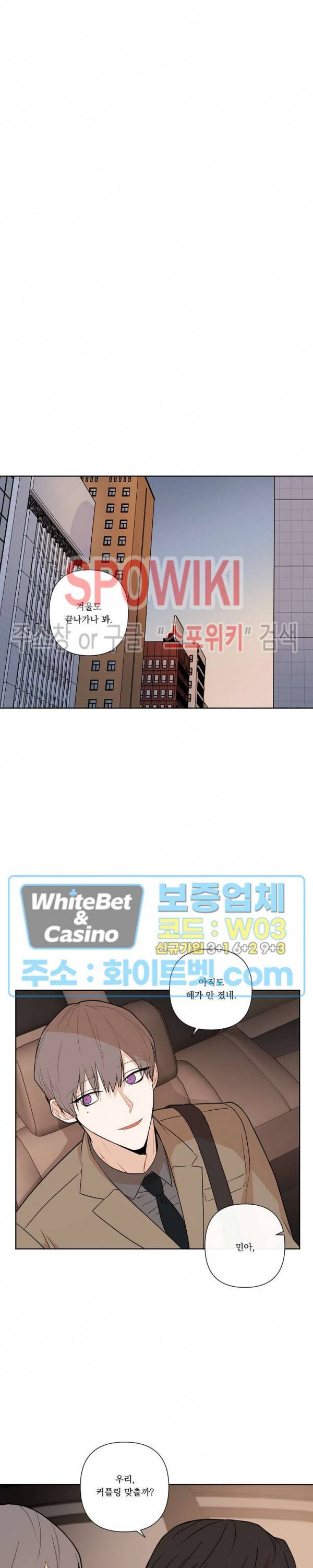 fxxking sweet(퍼킹스윗) 44화 2