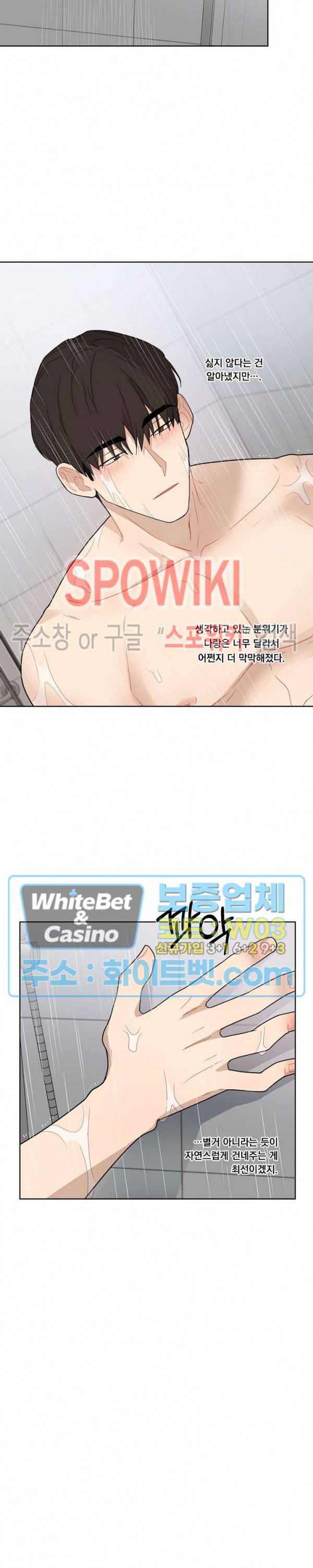 fxxking sweet(퍼킹스윗) 44화 5
