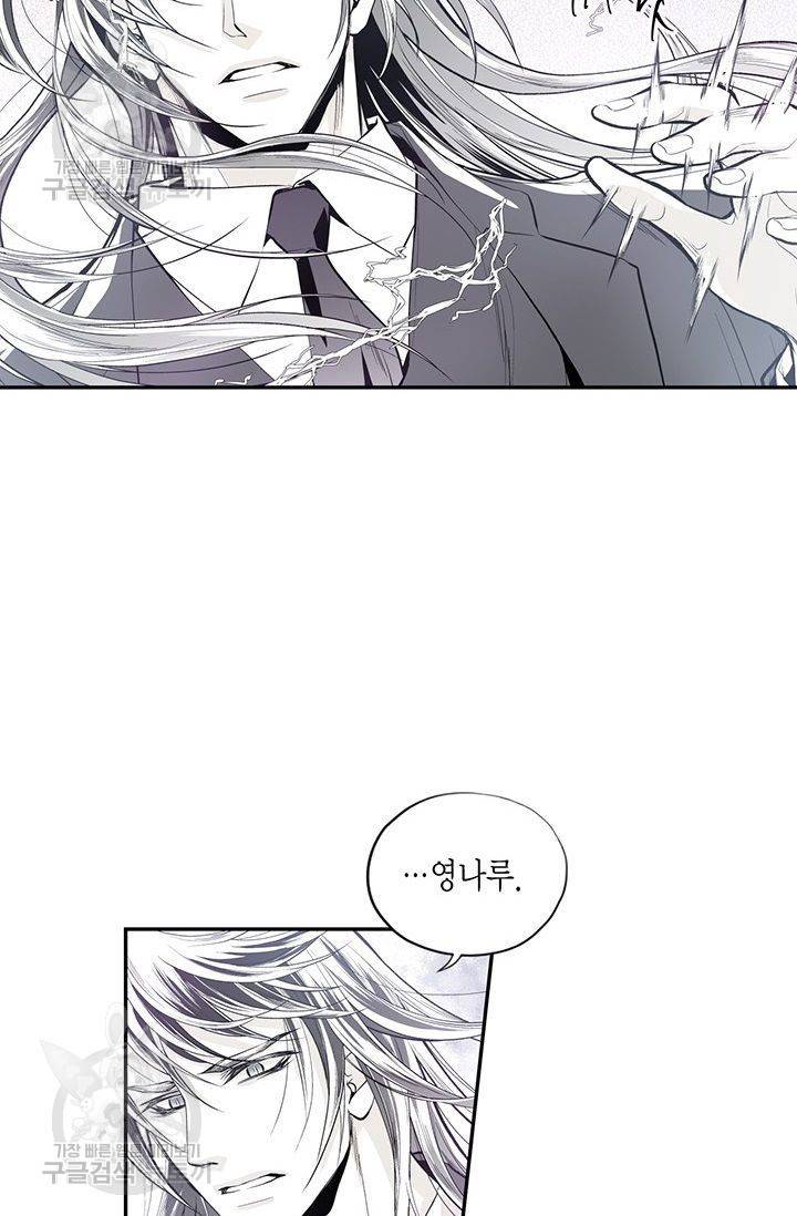 언브레이커블 마스터 60화 4