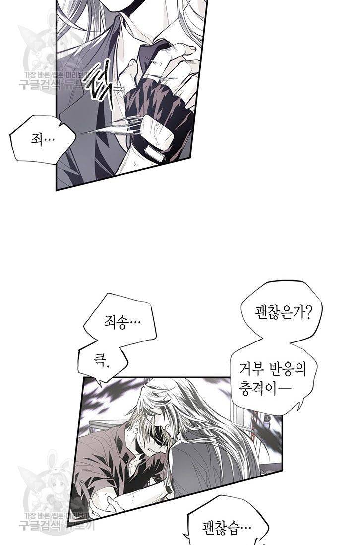 언브레이커블 마스터 60화 5