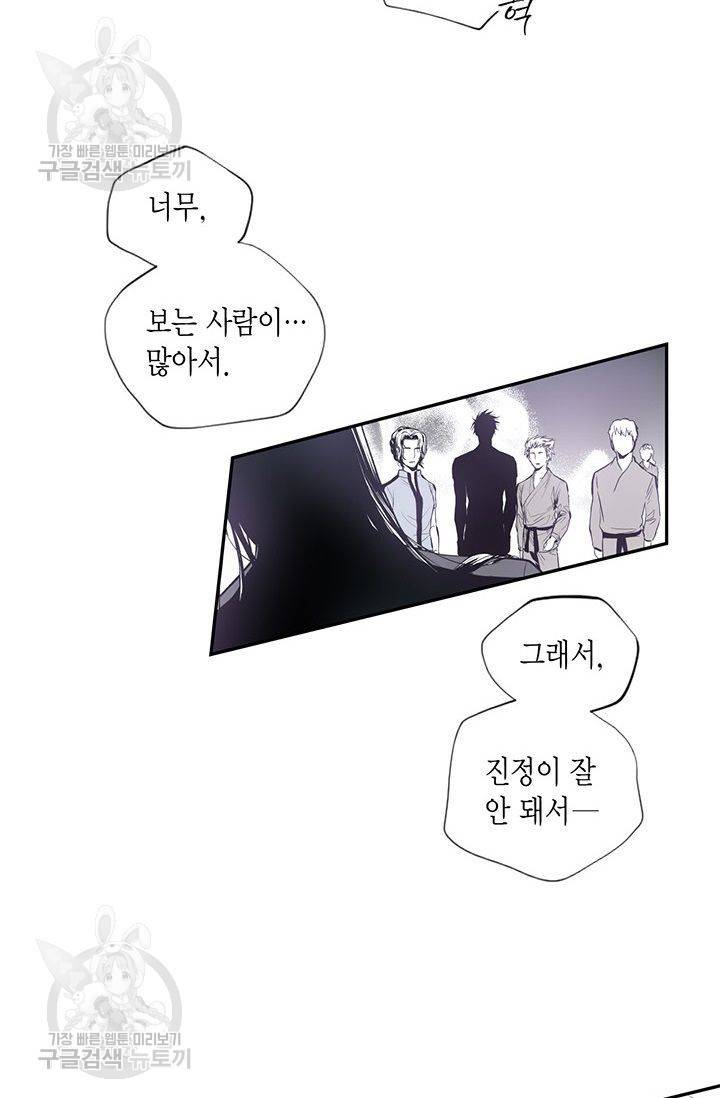 언브레이커블 마스터 60화 6