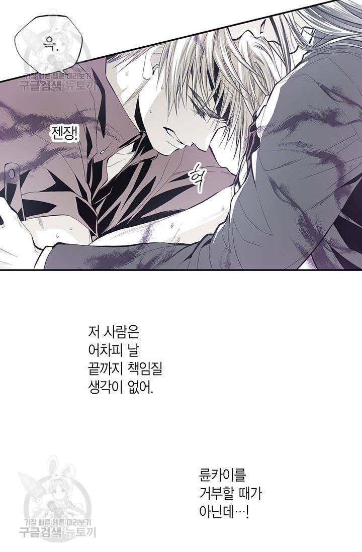언브레이커블 마스터 60화 7