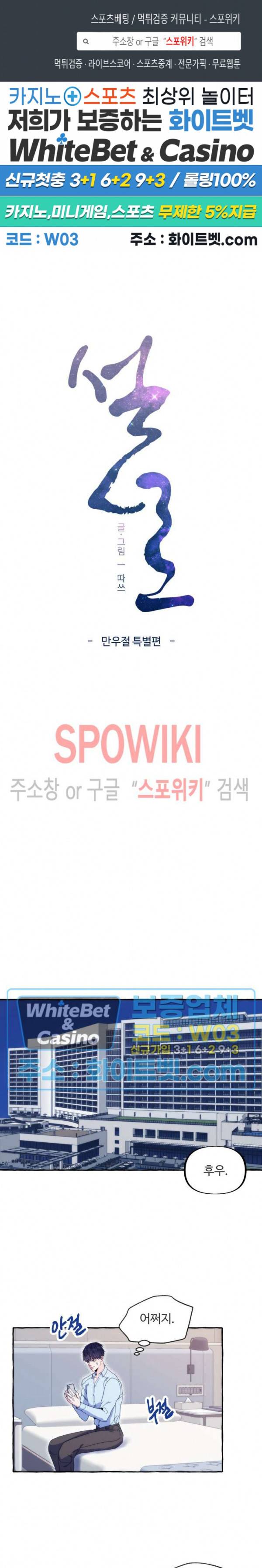 설로 만우절 특별편 1