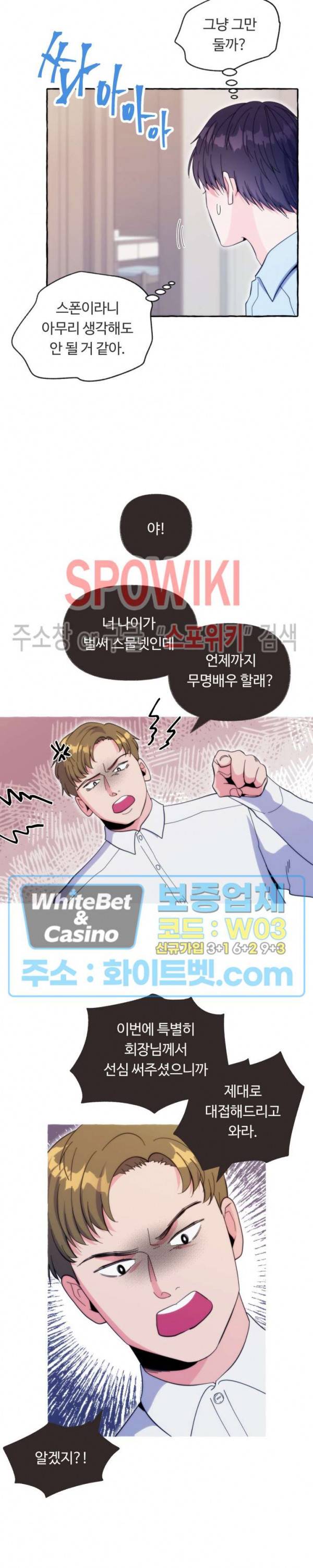 설로 만우절 특별편 2