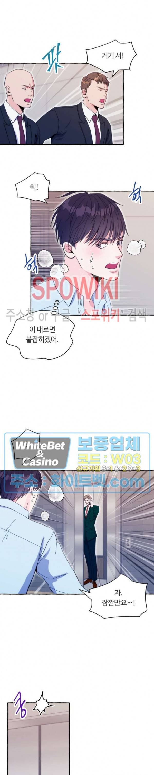설로 만우절 특별편 5