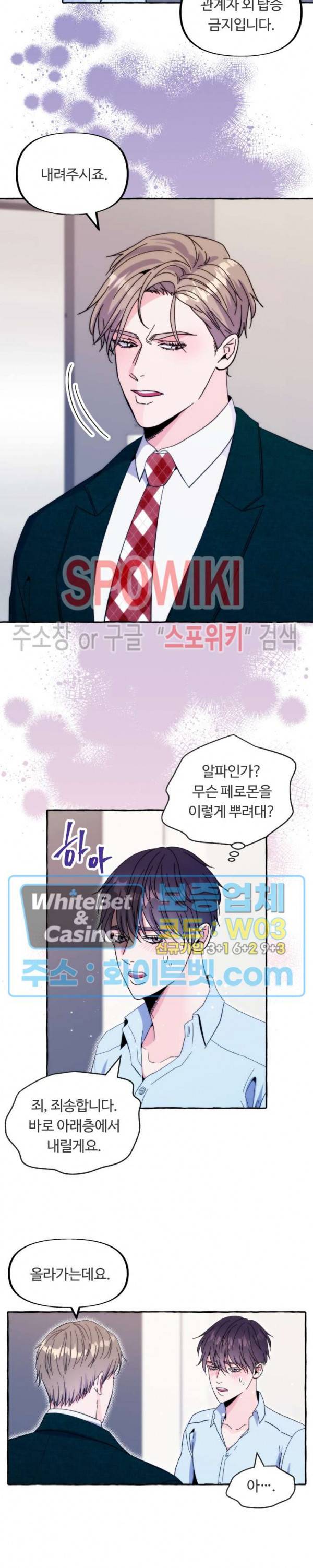설로 만우절 특별편 7