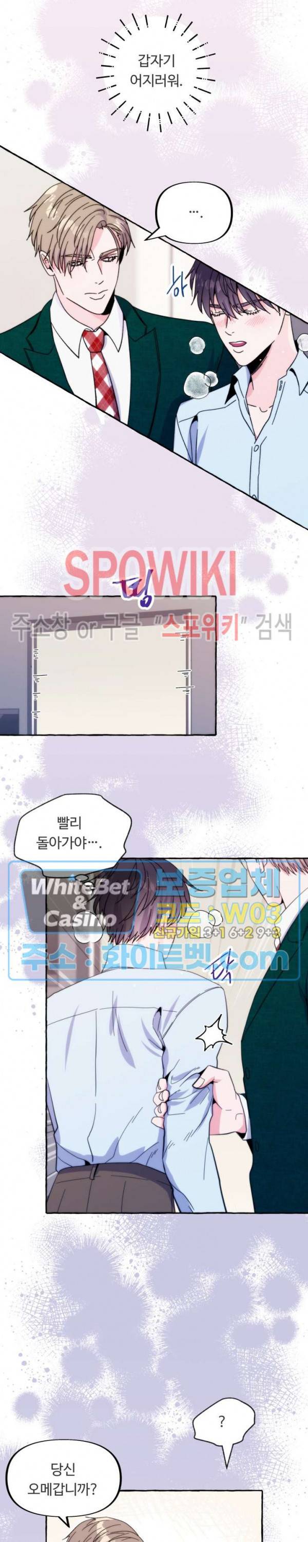설로 만우절 특별편 9
