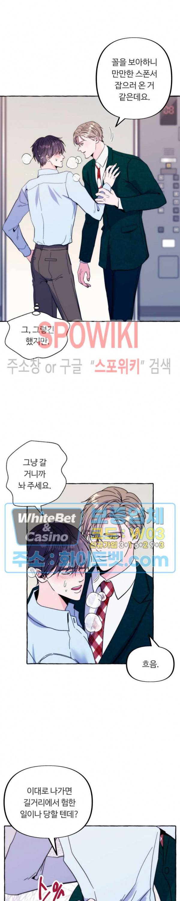 설로 만우절 특별편 11