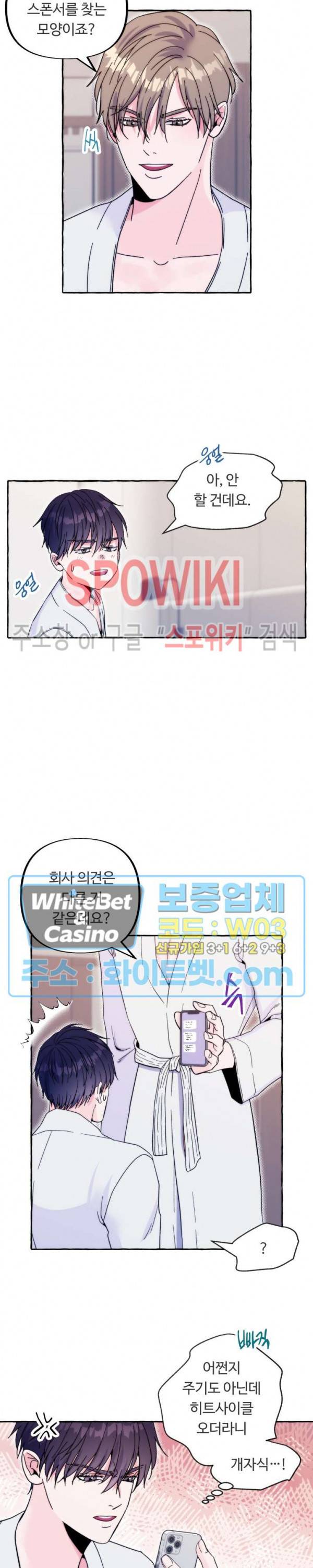 설로 만우절 특별편 18