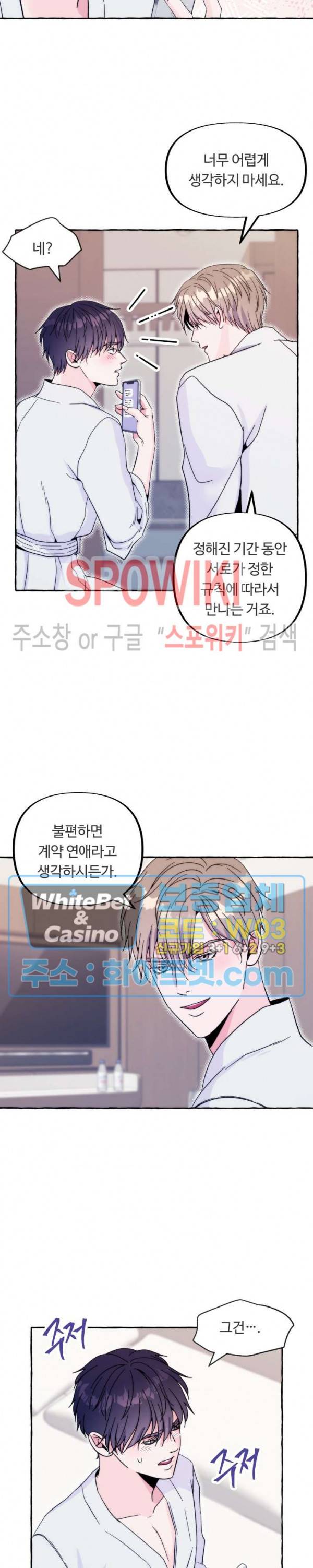 설로 만우절 특별편 19