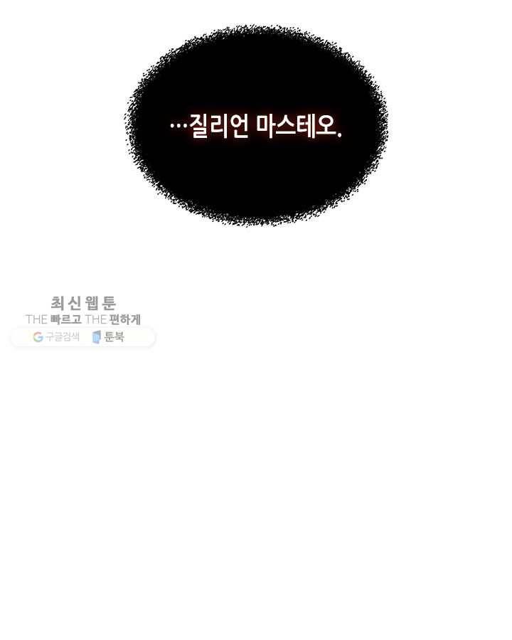 이차원 용병 시즌4 54화 7