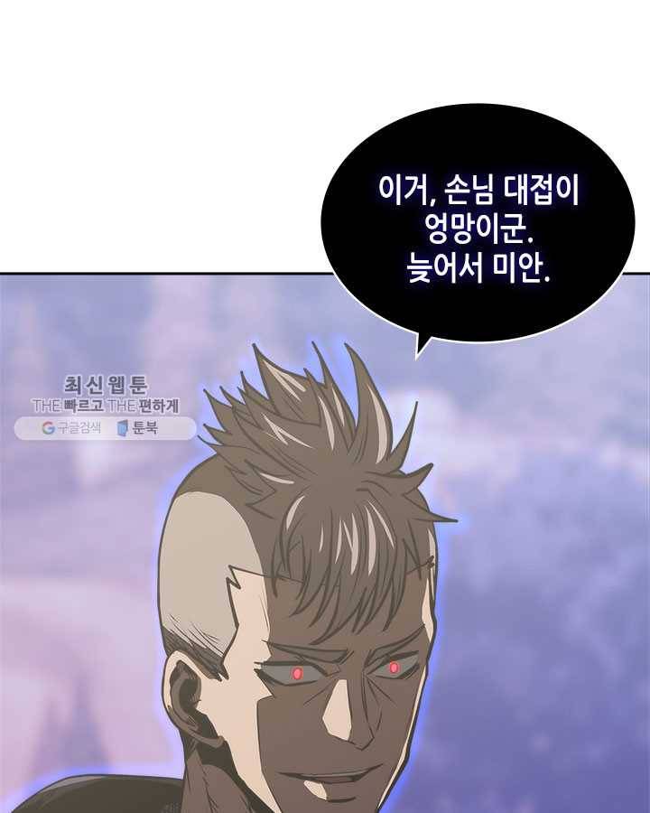 이차원 용병 시즌4 54화 8
