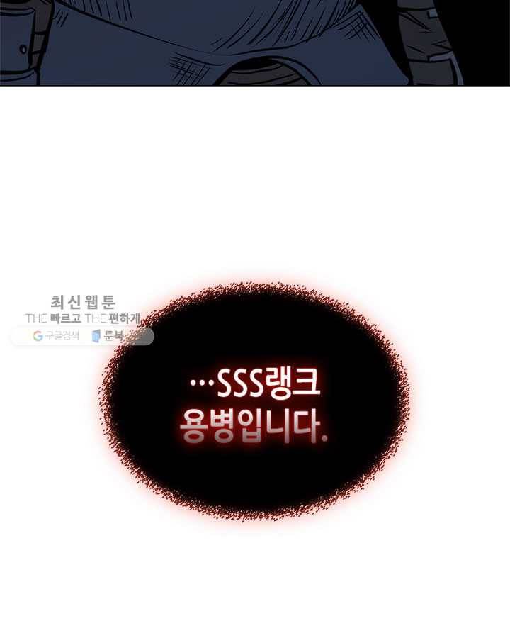 이차원 용병 시즌4 54화 10